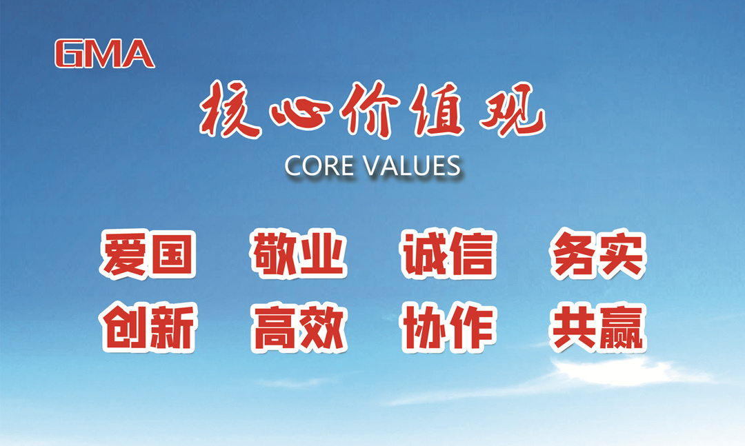 核心價(jià)值觀-圖片_20210113134810_副本.jpg 核心價(jià)值觀-圖片_20210113134810_副本.jpg